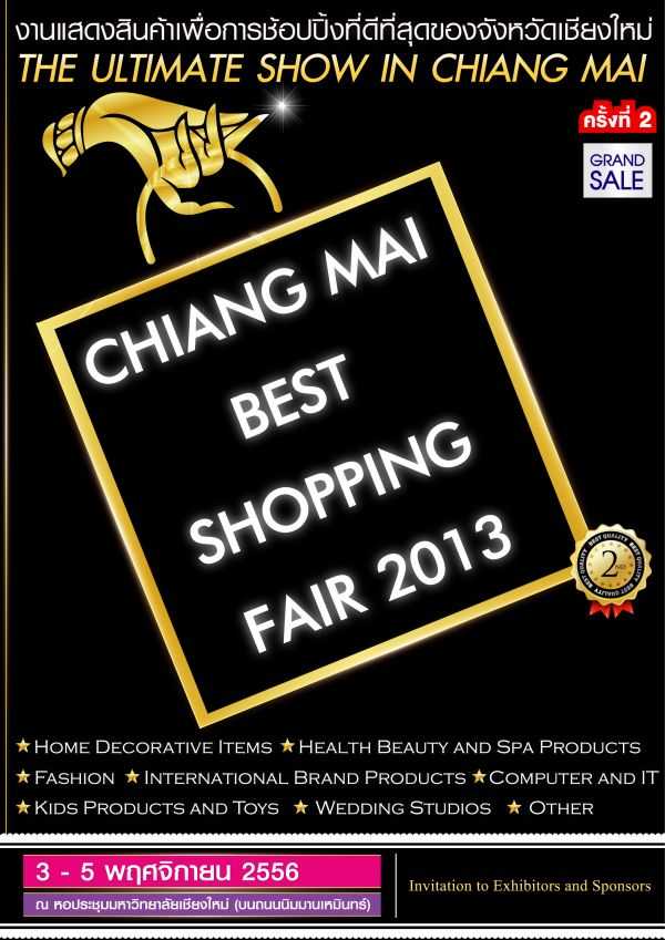 best shopping fair