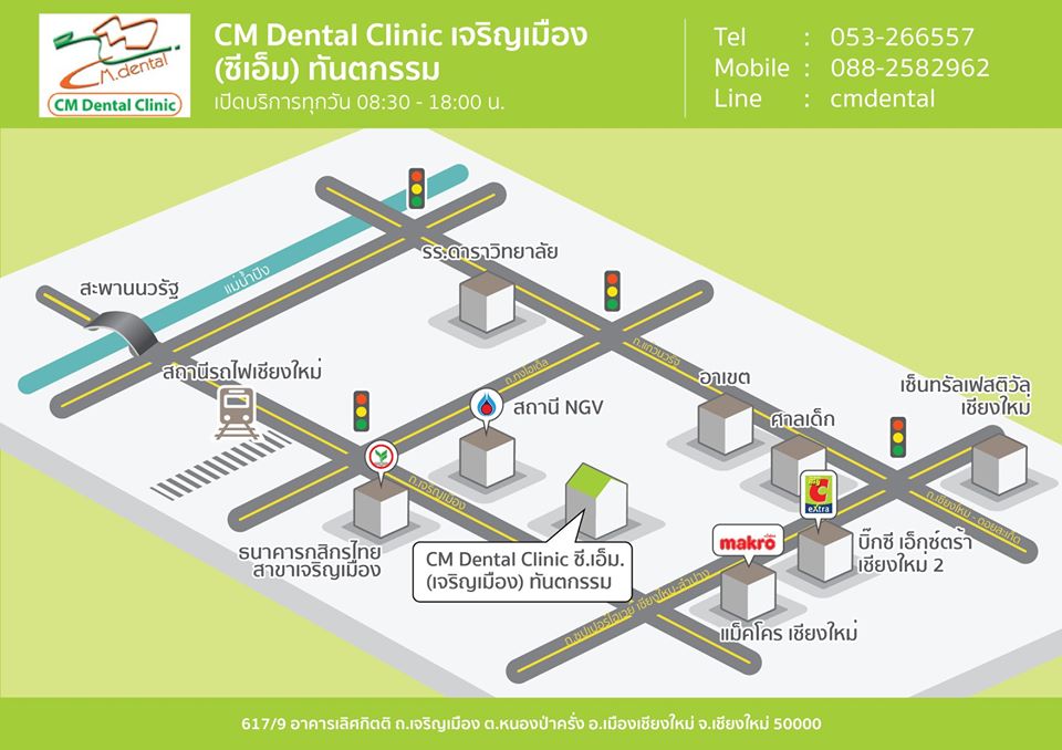 แผนที่ คลินิกทำฟันเชียงใหม่